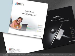 東莞畫冊(cè)印刷,宣傳冊(cè)印刷