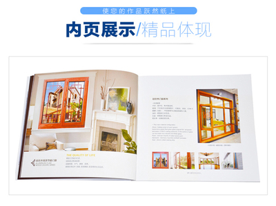 宣傳畫冊印刷品