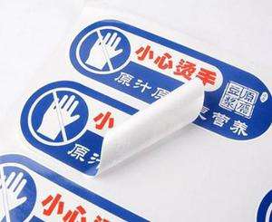 新余不干膠拼單泉州生產(chǎn)不干膠 產(chǎn)品新聞 泉州精工廣告