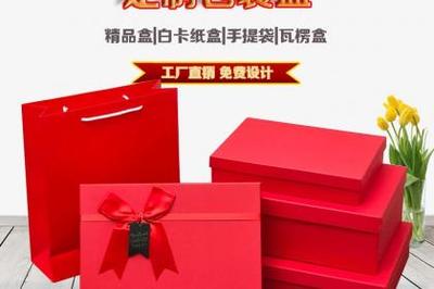 專(zhuān)業(yè)包裝盒廠 打造精美禮品盒、畫(huà)冊(cè)與手提袋的一站式印刷服務(wù)