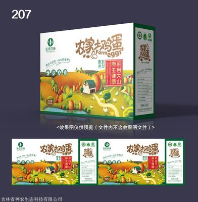 土雞蛋快遞包裝解決方案 防震禮盒、泡沫箱與定制印刷的完美結合