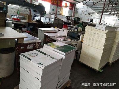 訂單萎縮與成本攀升雙重夾擊，南京老牌印刷廠陷停工待產(chǎn)困境